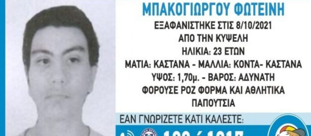 Ανατριχιαστικές μαρτυρίες για την 23χρονη που βρέθηκε νεκρή στην Κυψέλη – «Την πατούσαν στην κοιλιά για να αποβάλει»