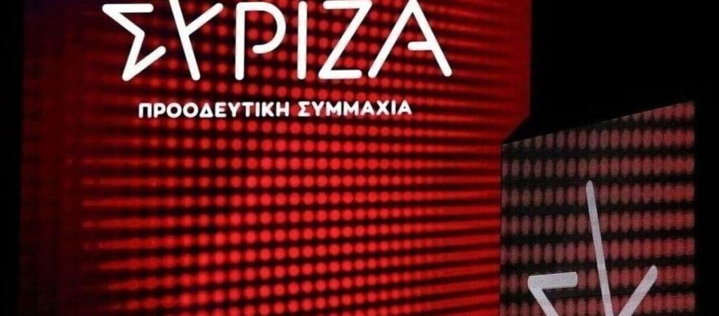 ΣΥΡΙΖΑ: Πρόγραμμα εθελούσιας εξόδου από την  «Αυγή»
