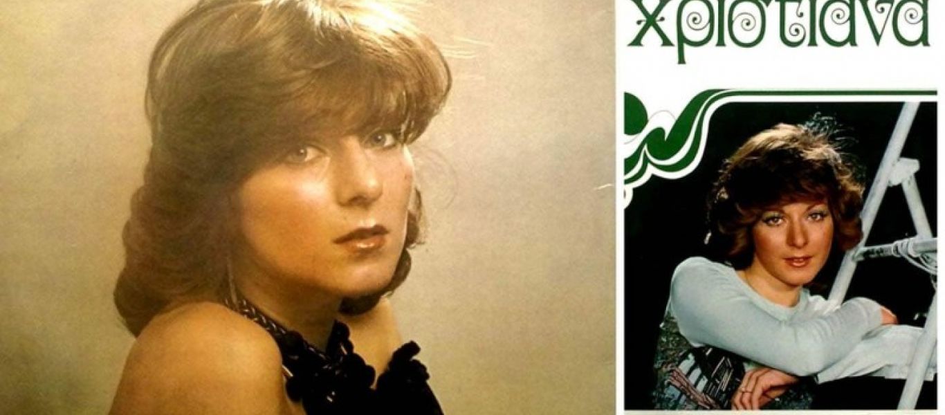 Πέθανε και η τραγουδίστρια Χριστιάνα – Έχασε τη μάχη που έδινε με τον καρκίνο – Είχε εμβολιαστεί πλήρως