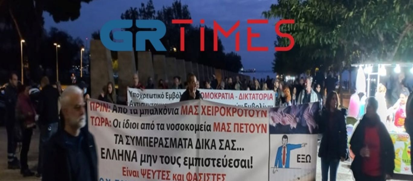 Θεσσαλονίκη: Πορεία για τους υποχρεωτικούς εμβολιασμούς και τις αναστολές εργασίας