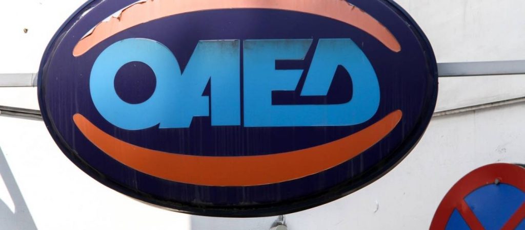 ΟΑΕΔ: Επιδοτήσεις για νέους ανέργους στις Περιφέρειες Δυτικής Ελλάδος και Ηπείρου