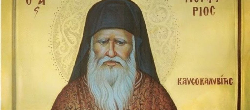 Σήμερα τιμάται ο Όσιος Πορφύριος ο Καυσοκαλυβίτης – Η ζωή και το έργο του