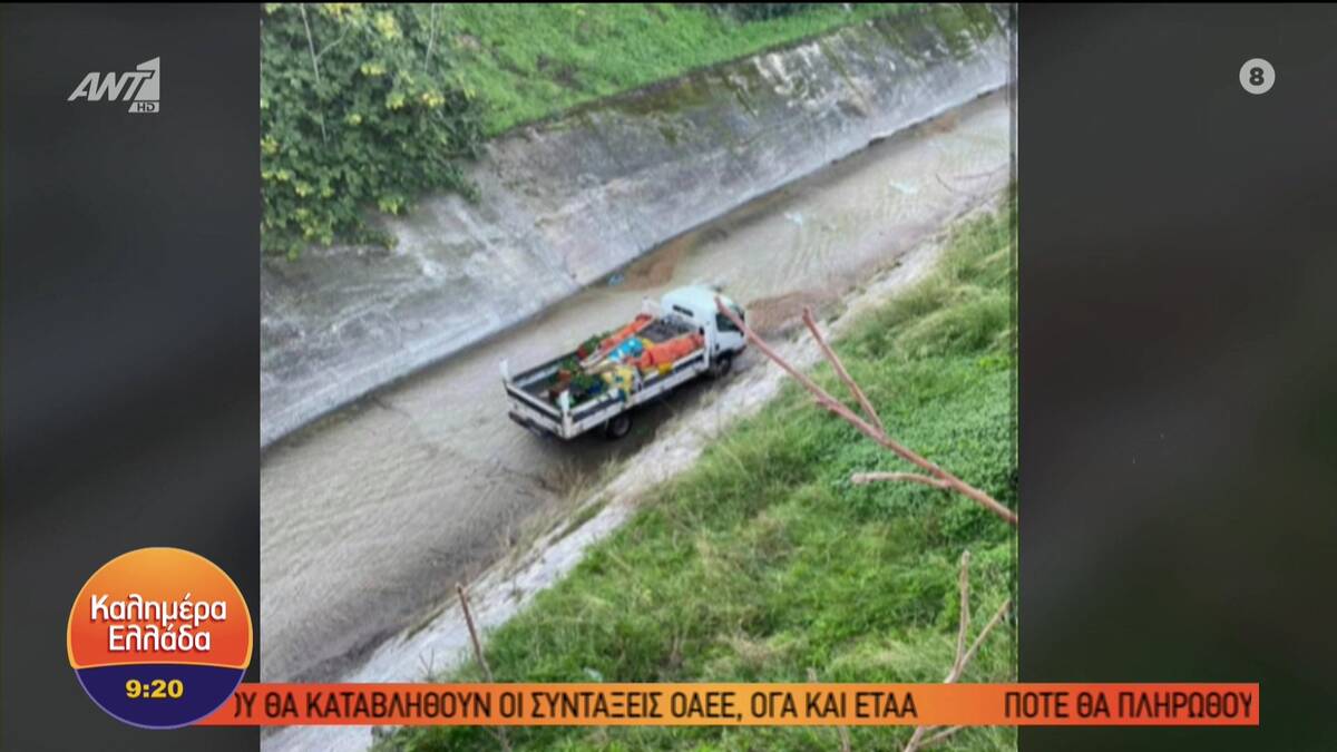 Κηφισός: Φορτηγάκι έπεσε μέσα σε ρεύμα (φώτο)