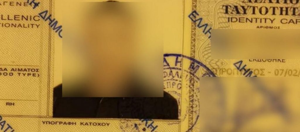 Κύκλωμα με πλαστές ταυτότητες: Τέθηκαν σε διαθεσιμότητα επίορκοι αστυνομικοί στα Χανιά