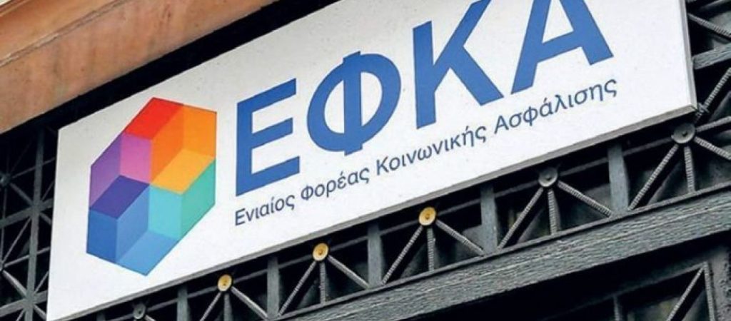 ΕΦΚΑ: Aσφαλισμένος κλήθηκε να υπογράψει υπεύθυνη δήλωση ότι είναι ζωντανός