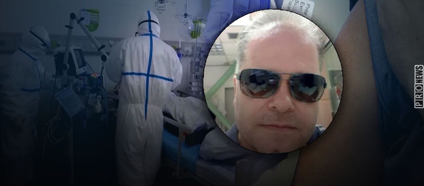 Τραγωδία: Πέθανε ο γιατρός Φ.Λίζος μετά την 3η δόση – Τον υποχρέωσαν να εμβολιαστεί και τον οδήγησαν σε θάνατο (upd)