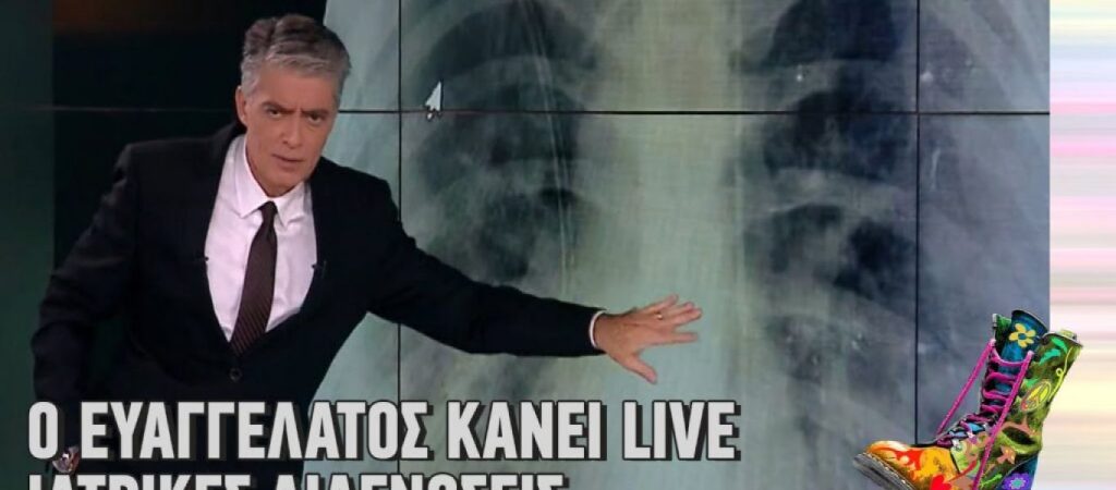 Δείτε το Νίκο Ευαγγελάτο να κάνει ακόμα και τηλεοπτικές… διαγνώσεις (βίντεο)