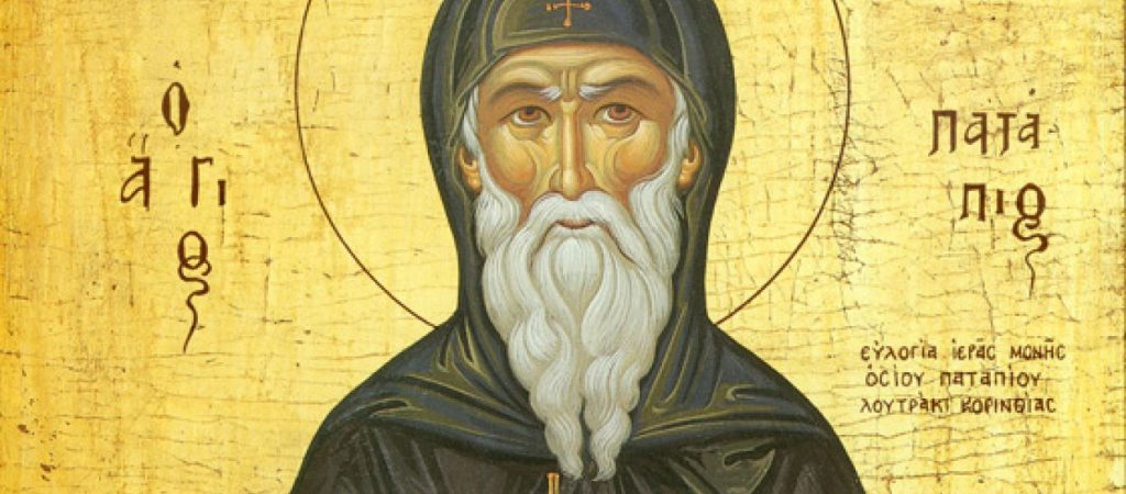 Σήμερα Τετάρτη 8 Δεκεμβρίου τιμάται ο Άγιος Πατάπιος
