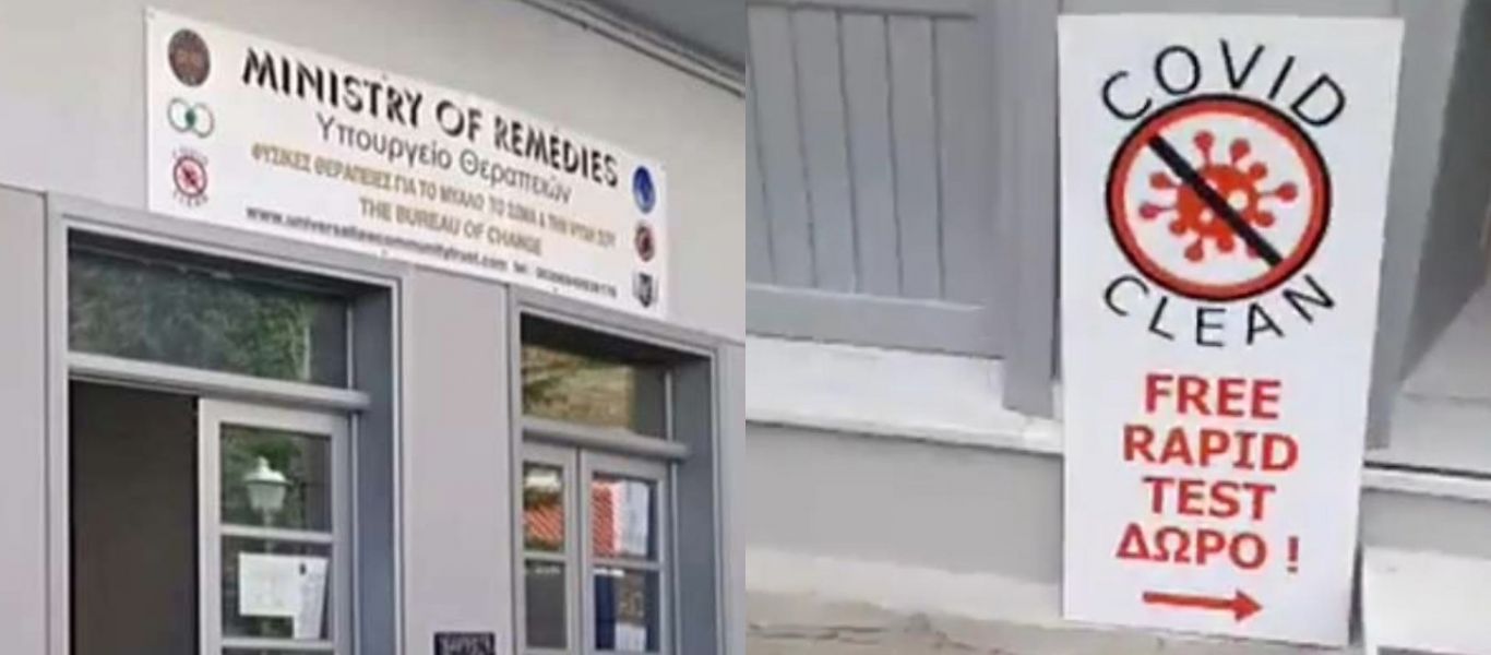 Σε Σάμο και Ικαρία είχε ανοίξει παραρτήματα το «υπουργείο Θεραπείας»