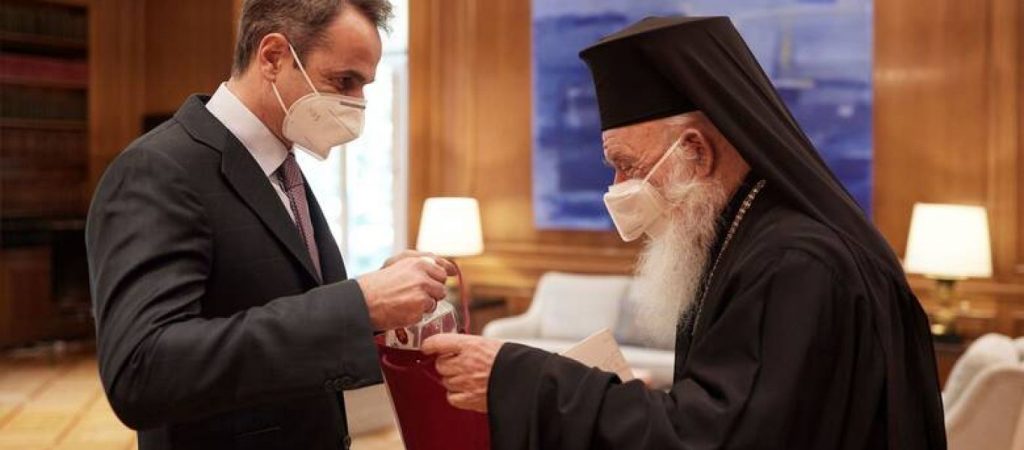 Σήμερα η συνάντηση Μητσοτάκη με τον Ιερώνυμο – Τα θέματα που θα συζητηθούν