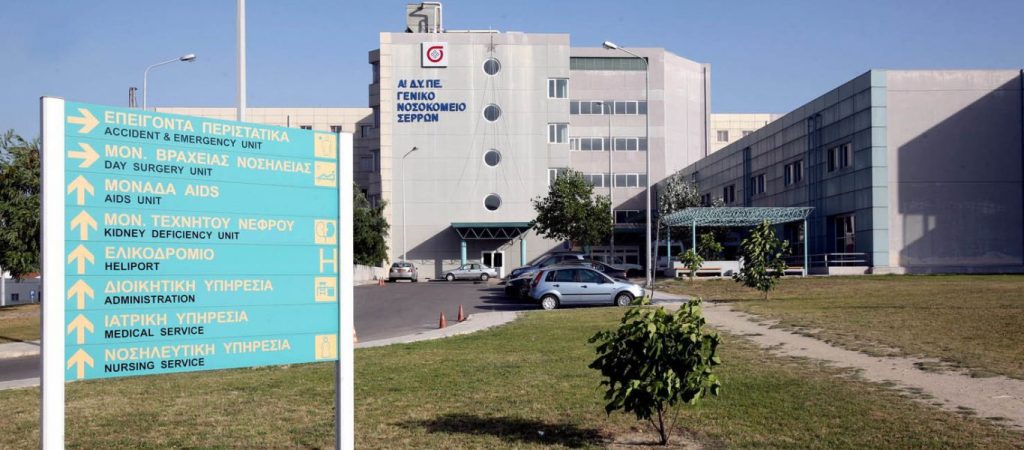 Αδιανόητη δήλωση από τον διοικητή του νοσοκομείου Σερρών: «Δεν θα έρχεται ο κάθε ανεμβολίαστος…»! (βίντεο)