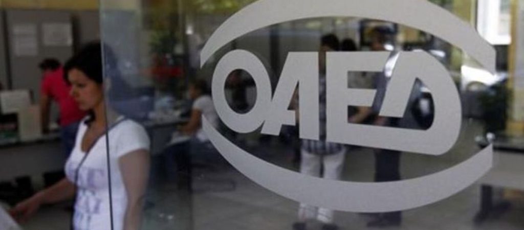 ΟΑΕΔ: Τι αλλάζει από την Δευτέρα για τους ανέργους