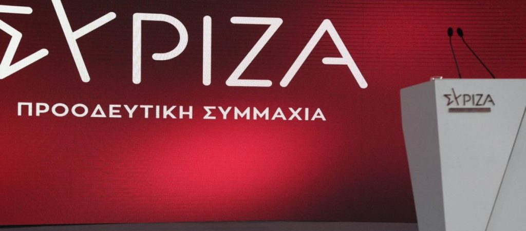 ΣΥΡΙΖΑ: Για πόσο ακόμα θα κρύβει τον Σ. Πέτσα ο Κ. Μητσοτάκης – Σκληρή ανακοίνωση
