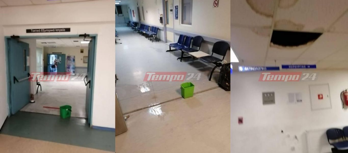 Θλιβερές εικόνες από το νοσοκομείο της Πάτρας: Κουβάδες και «μπαλώματα» σε πόρτες (φώτο)