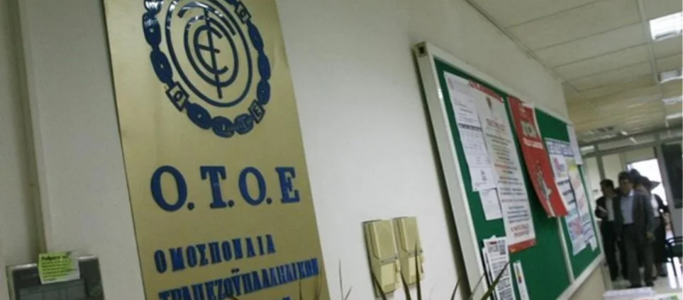 Ισχυρό το ΠΑΣΟΚ στους τραπεζικούς υπαλλήλους