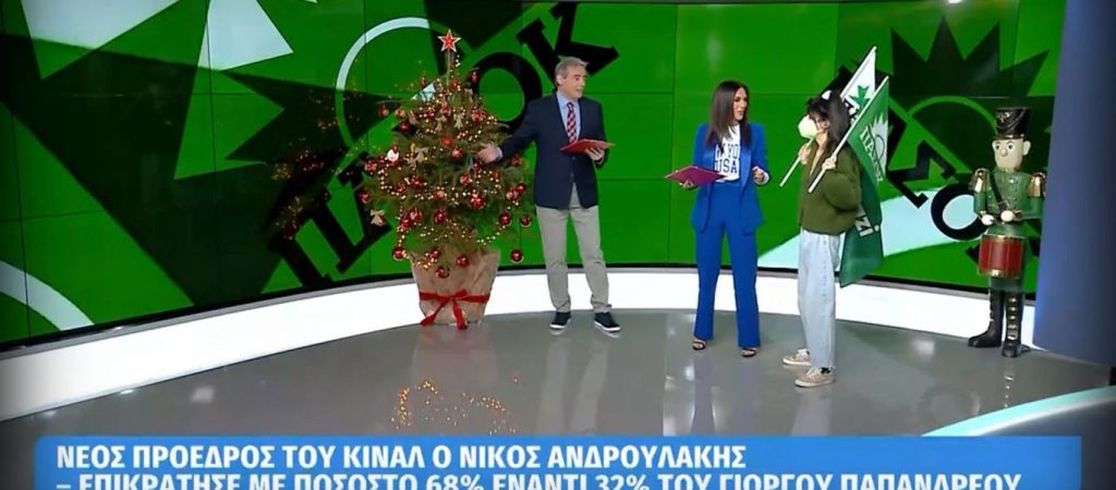 Σε ρυθμούς ΠΑΣΟΚ τα ΜΜΕ: Με σημαίες και… παστάκια με τον πράσινο ήλιο οι πρωινές εκπομπές (φώτο)