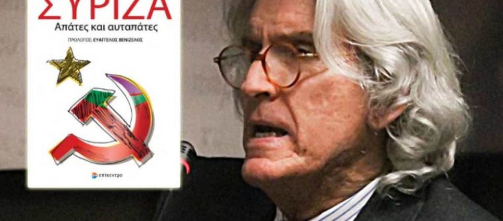 Σ. Μουμτζής: Ο κορωνοϊός τιμωρεί – Εμετικό σχόλιο για Γ. Τράγκα από τον γνωστό  φιλοκυβερνητικό αρθρογράφο