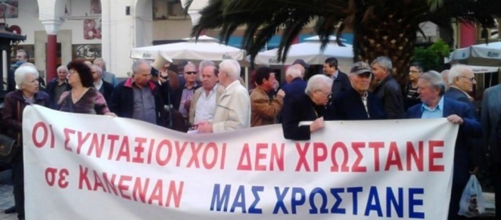 Θεσσαλονίκη: Συγκέντρωση διαμαρτυρίας σήμερα από συνταξιούχους – Τα αιτήματά τους