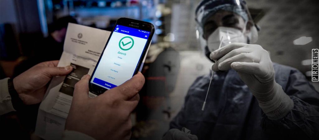 Οριστικό: Στα σκουπίδια τα πιστοποιητικά εμβολιασμού – Μόνο με τεστ η είσοδος στην Ελλάδα!