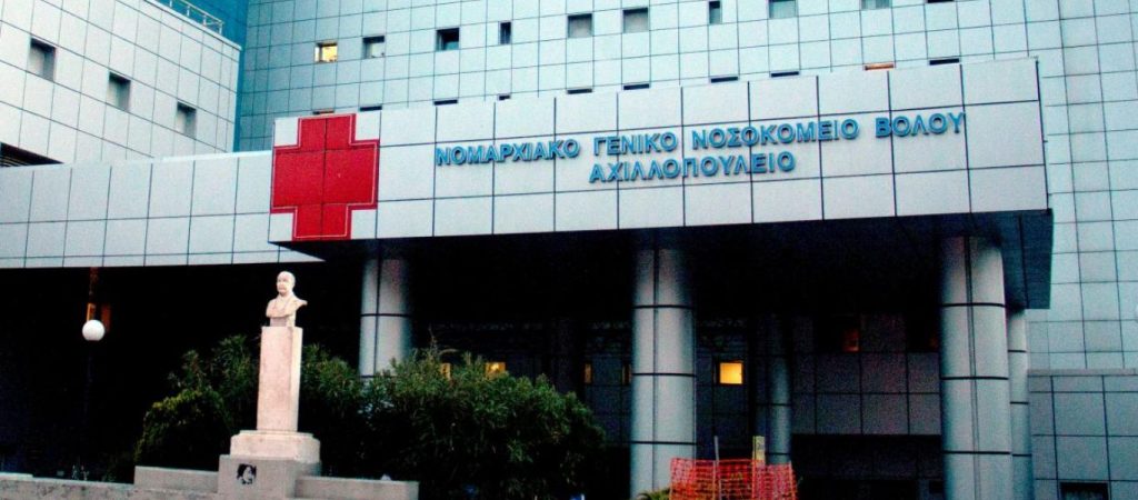 Ασυγκράτητος πλέον ο κόσμος: «Γυαλιά καρφιά» από συγγενείς αποθανόντα στο νοσοκομείο Βόλου