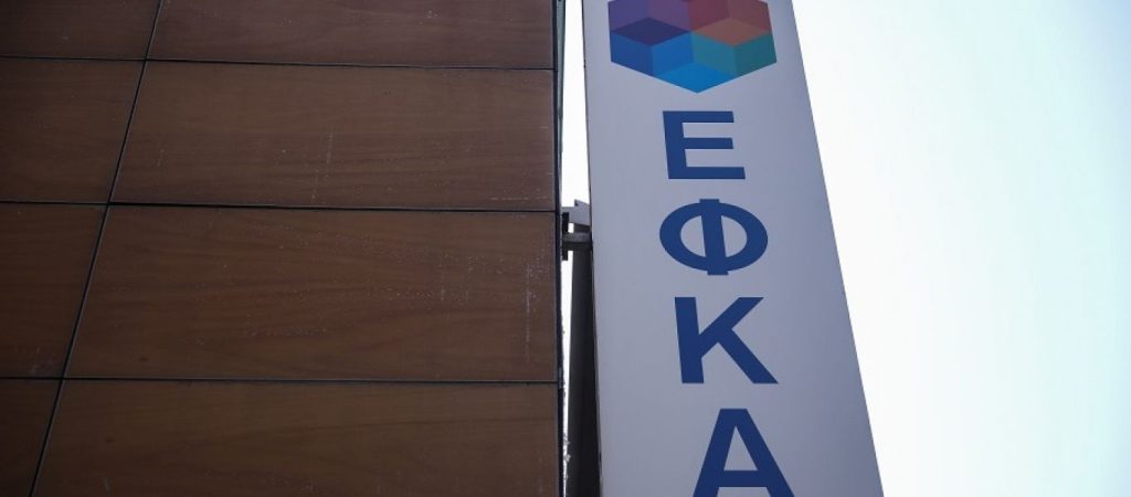 e-ΕΦΚΑ: Αύριο θα καταβληθεί το αδειοδωρόσημο Χριστουγέννων 2021 σε εργατοτεχνίτες οικοδόμους