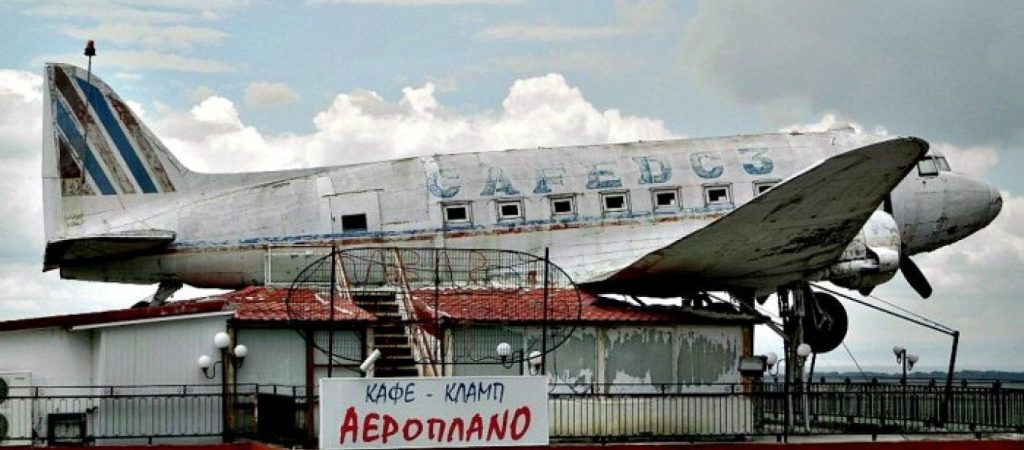 Πιερία: Το μπαρ-αεροπλάνο που θρυλείται πως έγινε οίκος ανοχής