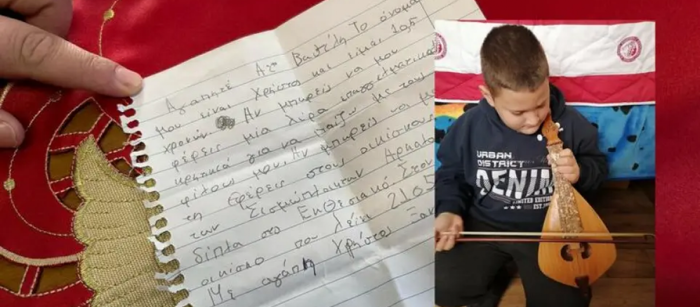 Συγκινεί ο 10χρονος Χρήστος που ζήτησε από τον Άη Βασίλη τη λύρα που του στέρησε ο σεισμός στο Αρκαλοχώρι