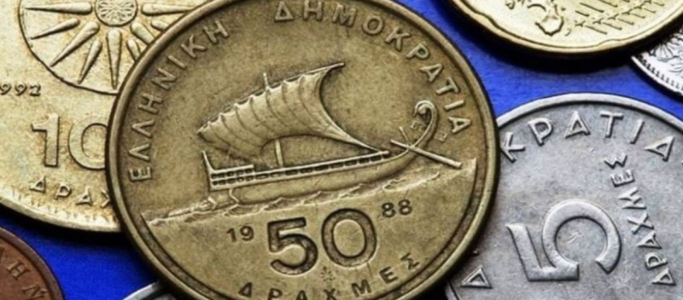 Μπορεί να είστε… πλούσιοι: 20 χρόνια μετά το ευρώ οι δραχμές έχουν ακόμη αξία – Πόσα μπορεί να κερδίσετε