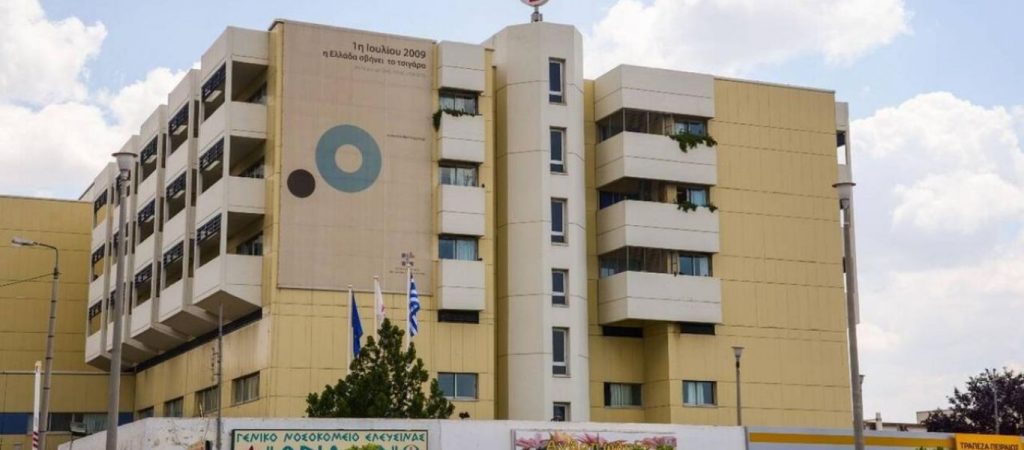 Θριάσιο: Ανύπαρκτη προστασία και νομική κάλυψη των υγειονομικών – «Ασθενής» επιτέθηκε σε γιατρούς και προσωπικό