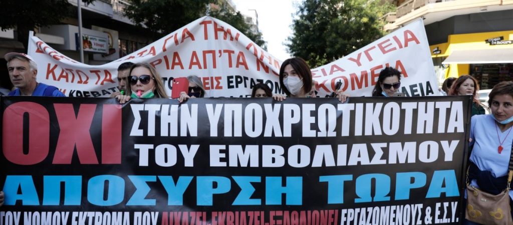 Κάλεσμα υγεινομικών σε αναστολή για συγκέντρωση στον ΗΣΑΠ Ν. Φαλήρου αύριο 30-12
