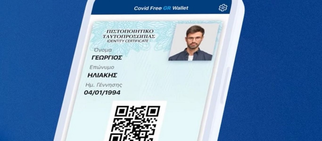 Covid Free Wallet: Πάνω από 324.000 πολίτες αποθήκευσαν το πιστοποιητικό ταυτοπροσωπίας