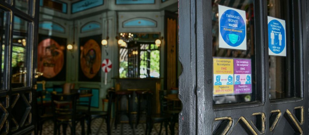 Η κυβέρνηση… τάζει 500άρικα στην κατεστραμμένη εστίαση: «Θα δούμε εάν θα σας δώσουμε» ψίχουλα για να μην αντιδράτε