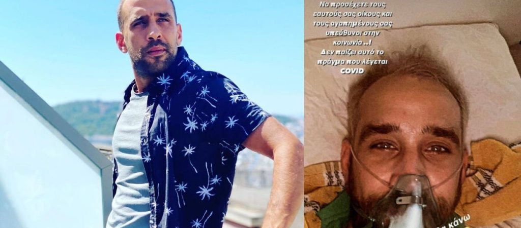 Βασίλης Πορφυράκης: Με οξυγόνο στο σπίτι του λόγω κορωνοϊού – Έχει εμβολιαστεί με το μονοδοσικό της Johnson & Johnson