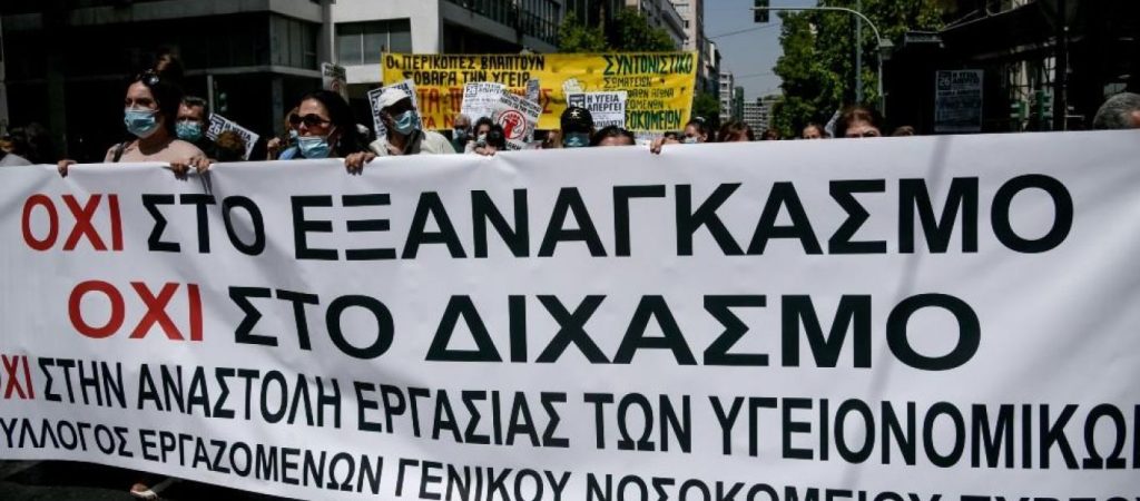 «Να επιστρέψουν τώρα οι ανεμβολίαστοι υγειονομικοί πριν διαλυθεί το ΕΣΥ» – Καταπέλτης ο πρόεδρος της ΠΟΕΔΗΝ