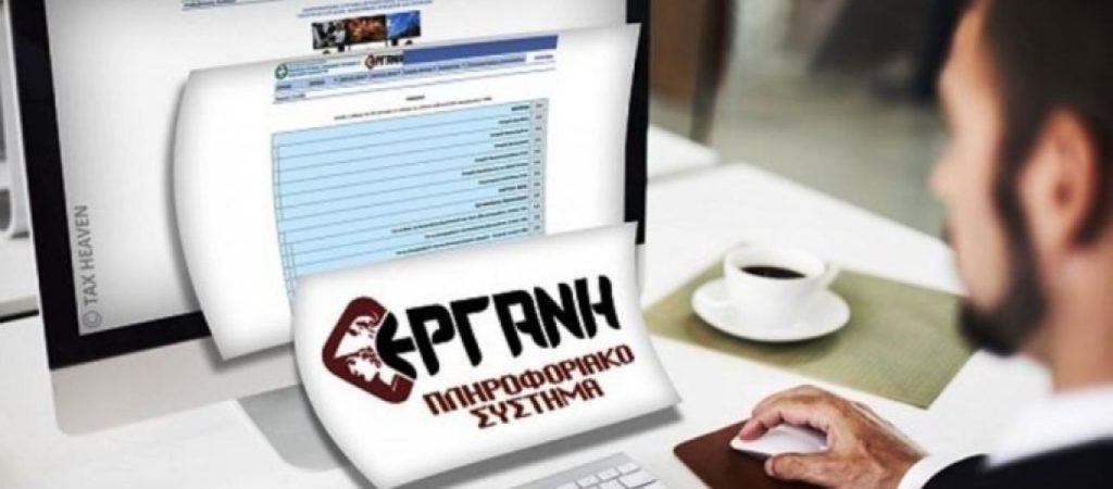 Στον… αέρα οι εργαζόμενοι που έχουν θετικό rapid test – Η ΕΡΓΑΝΗ δέχεται μόνο… μοριακό!