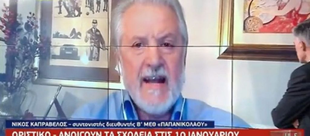 Τώρα «τσακώνονται»  και… μεταξύ τους: Καπραβέλος κατά Ευαγγελάτου στον αέρα!