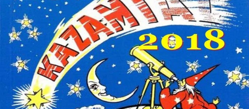 Καζαμίας: Το λαϊκό έντυπο που προέβλεπε τα γεγονότα του νέου έτους (φωτο)