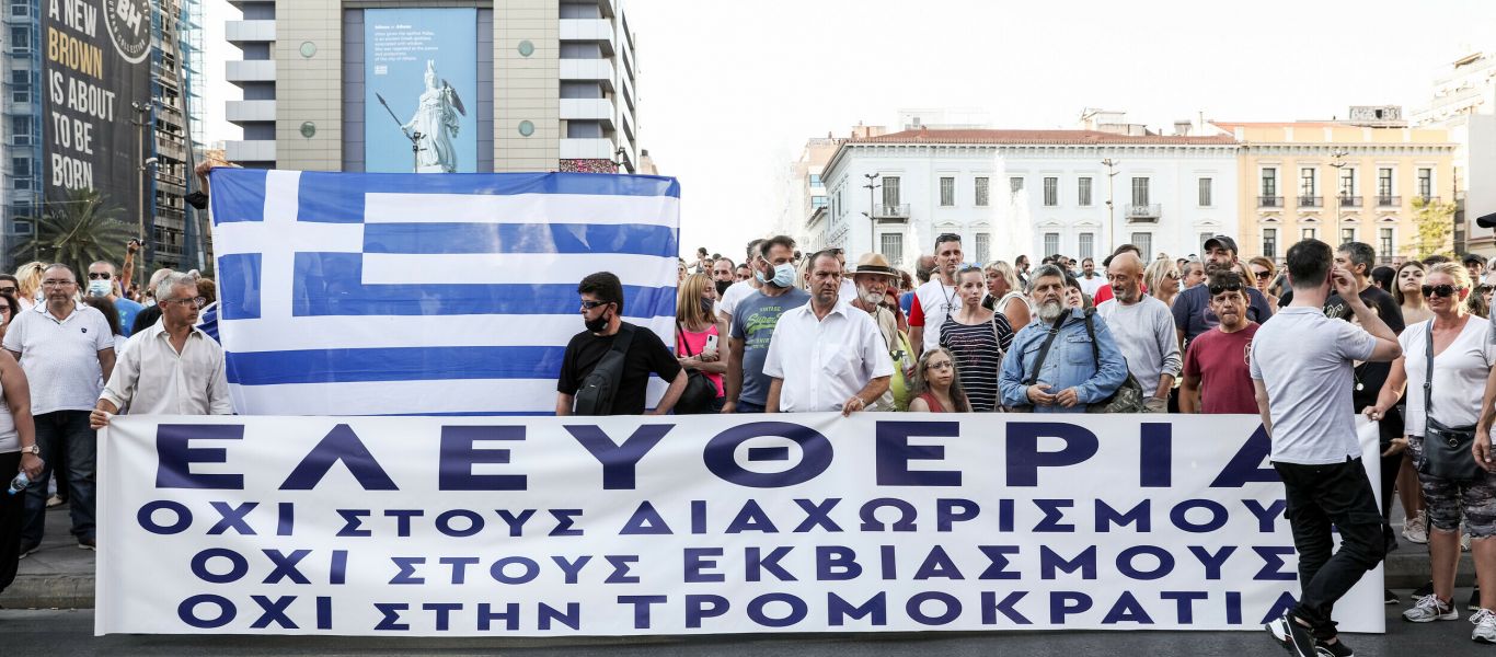 Συγκέντρωση υπέρ της ελευθερίας και κατά του υποχρεωτικού εμβολιασμού το Σάββατο στις 16:00 στην Αθήνα