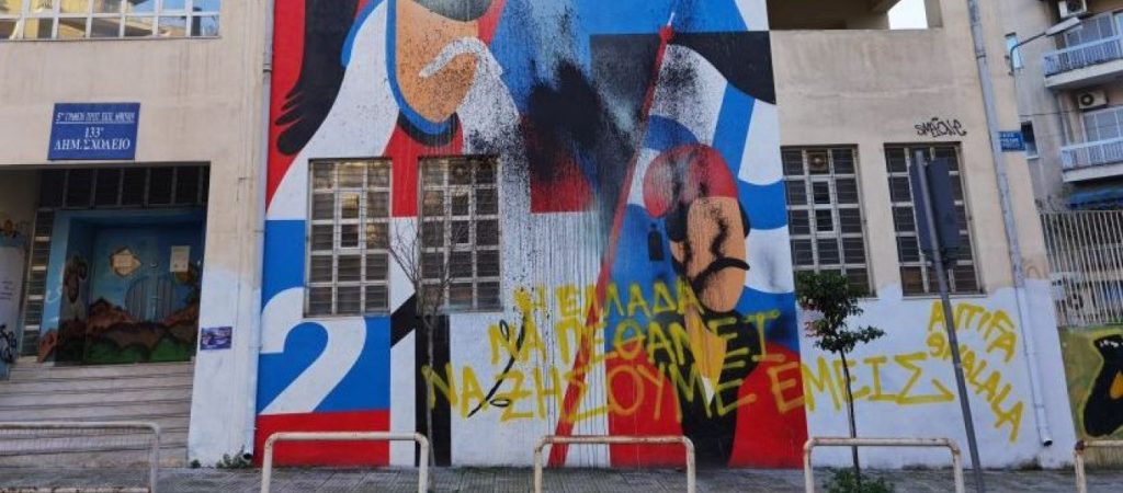 Ντροπή: Βανδάλισαν γκράφιτι με τους αγωνιστές του ’21 σε σχολείο της Κυψέλης – Ενοχλούνται με την Ελλάδα (φώτο)