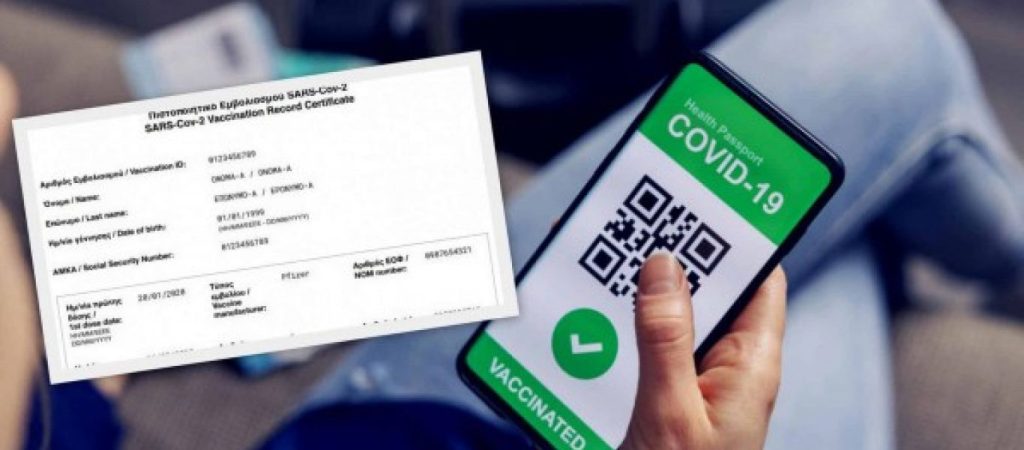 Πιστοποιητικό νόσησης: Πότε εκδίδεται, πόσο διαρκεί και τι τεστ κάνουμε; – Όλα όσα πρέπει να γνωρίζετε