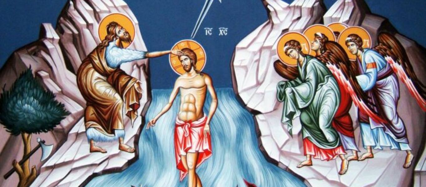 Άγια Θεοφάνεια: Η ιστορία της γιορτής του βαπτίσματος