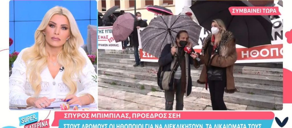 Κ.Καινούργιου σε Σ.Μπιμπίλα: «Βιάζεσαι να κλείσεις και να βγεις απέναντι – Κλείστε τον» (βίντεο)