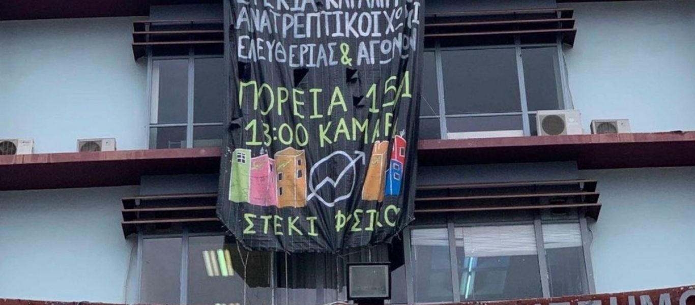 ΑΠΘ: Νέα κατάληψη πίσω από κτίριο του Χημικού – Λίγες μέρες μετά την εκκένωση της 34ετούς κατάληψης
