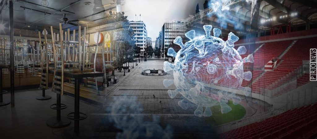 Επίσημο: Παράταση στα απαγορευτικά μέτρα από την κυβέρνηση – Δεν θα «ξημερώσει» πριν την άνοιξη (upd)