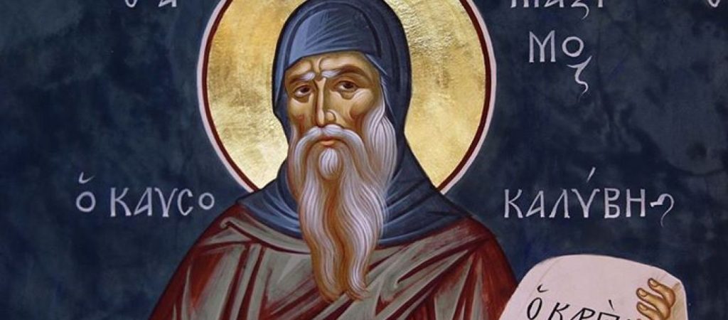 Ποιος ήταν ο Όσιος Μάξιμος ο Καυσοκαλυβίτης που τιμάται σήμερα;