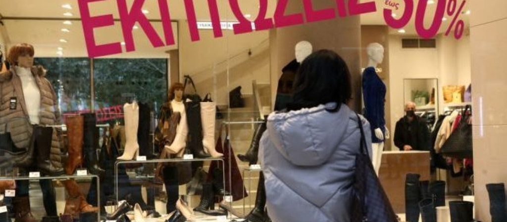 Εκπτώσεις: Πτώση τζίρου λόγω ακρίβειας και πανδημίας – Τι λένε οι έμποροι