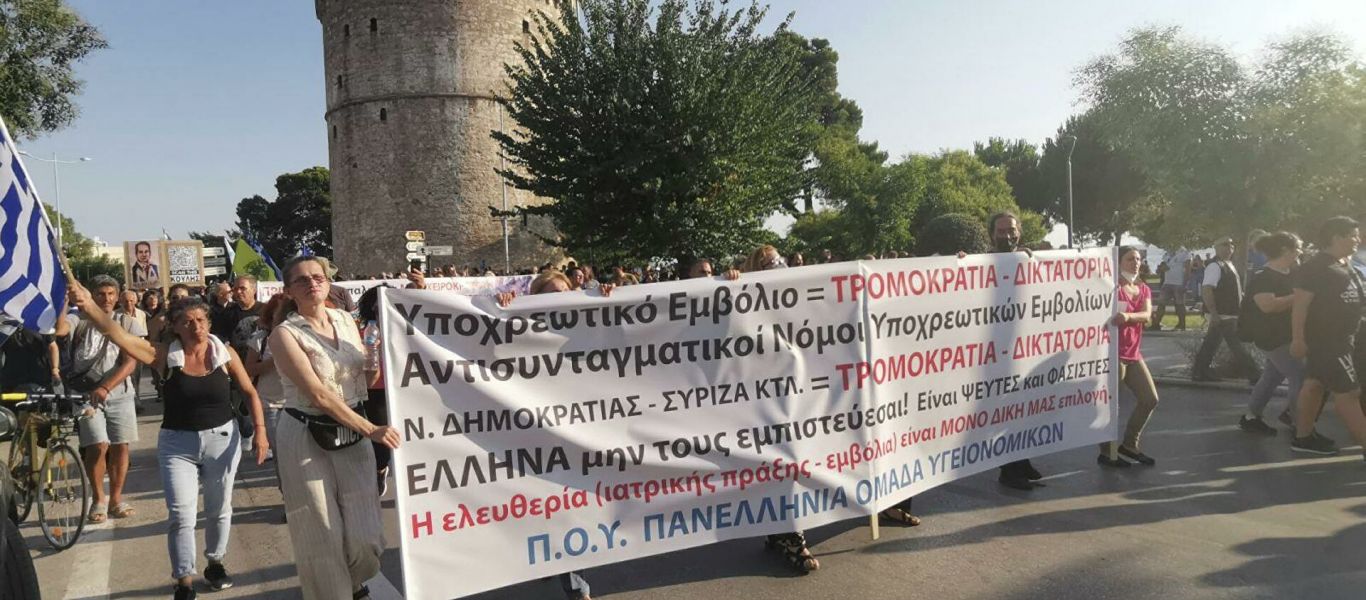 Θεσσαλονίκη: Σε εξέλιξη συγκέντρωση κατά των υποχρεωτικών εμβολιασμών (βίντεο)