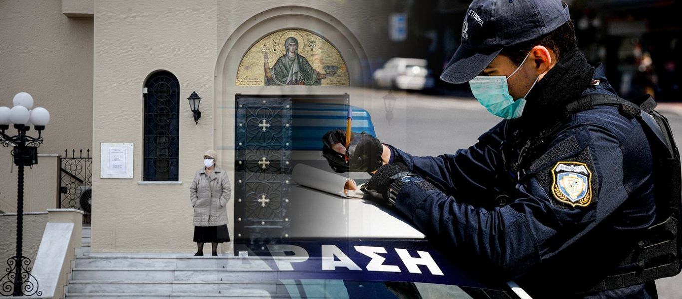Ημαθία: Έφοδος αστυνομικών σε Ιερό Ναό – Επέβαλλαν πρόστιμα 2.100€!