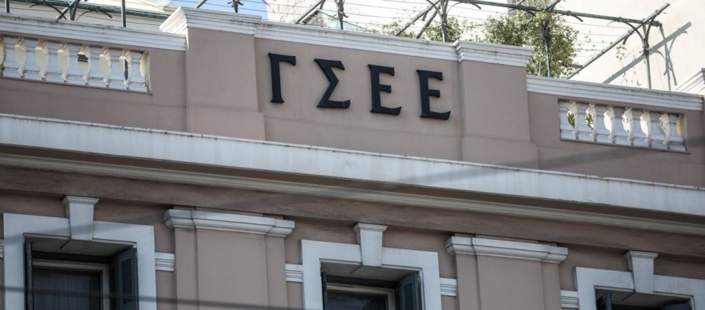 ΓΣΕΕ: «Τα εργατικά δυστυχήματα και ατυχήματα έχουν γίνει μάστιγα για τη χώρα μας»