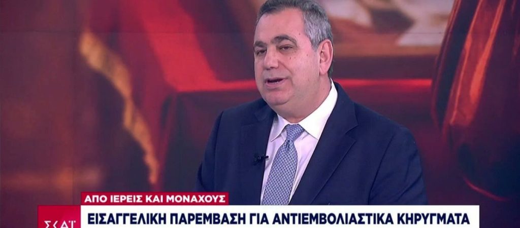 Απίστευτοι διάλογοι στο δελτίο ειδήσεων του ΣΚΑΪ: «Αντιεμβολιαστική προπαγάνδα από ιερείς – Θα τους κάνει καλό η δίωξη»